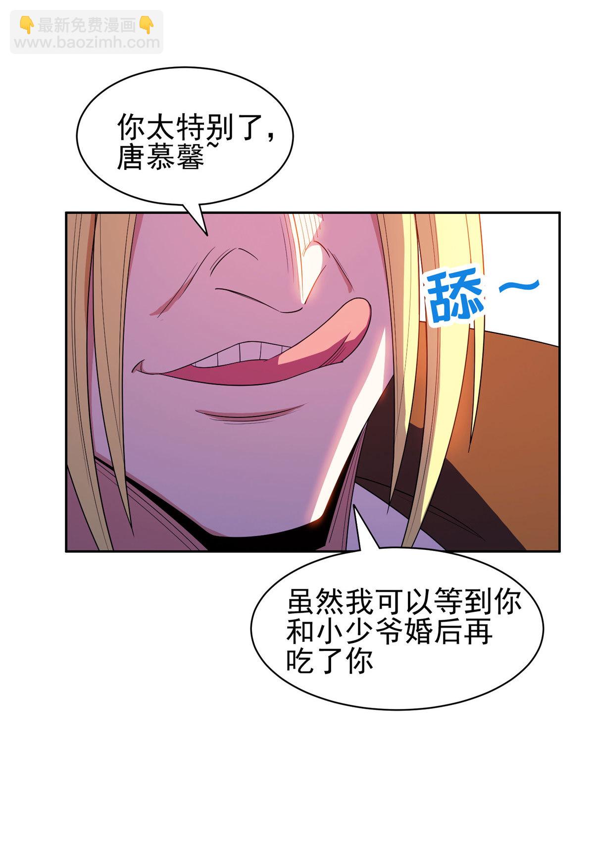 《重生之神级败家子》163 春宵一刻值千金 第6页