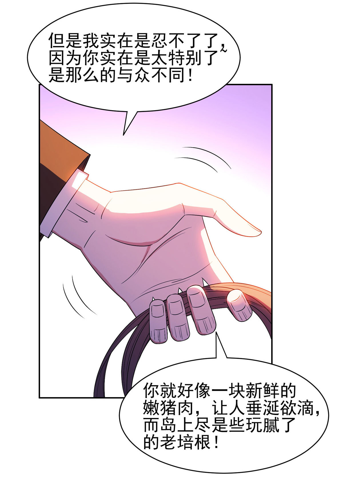 《重生之神级败家子》163 春宵一刻值千金 第7页