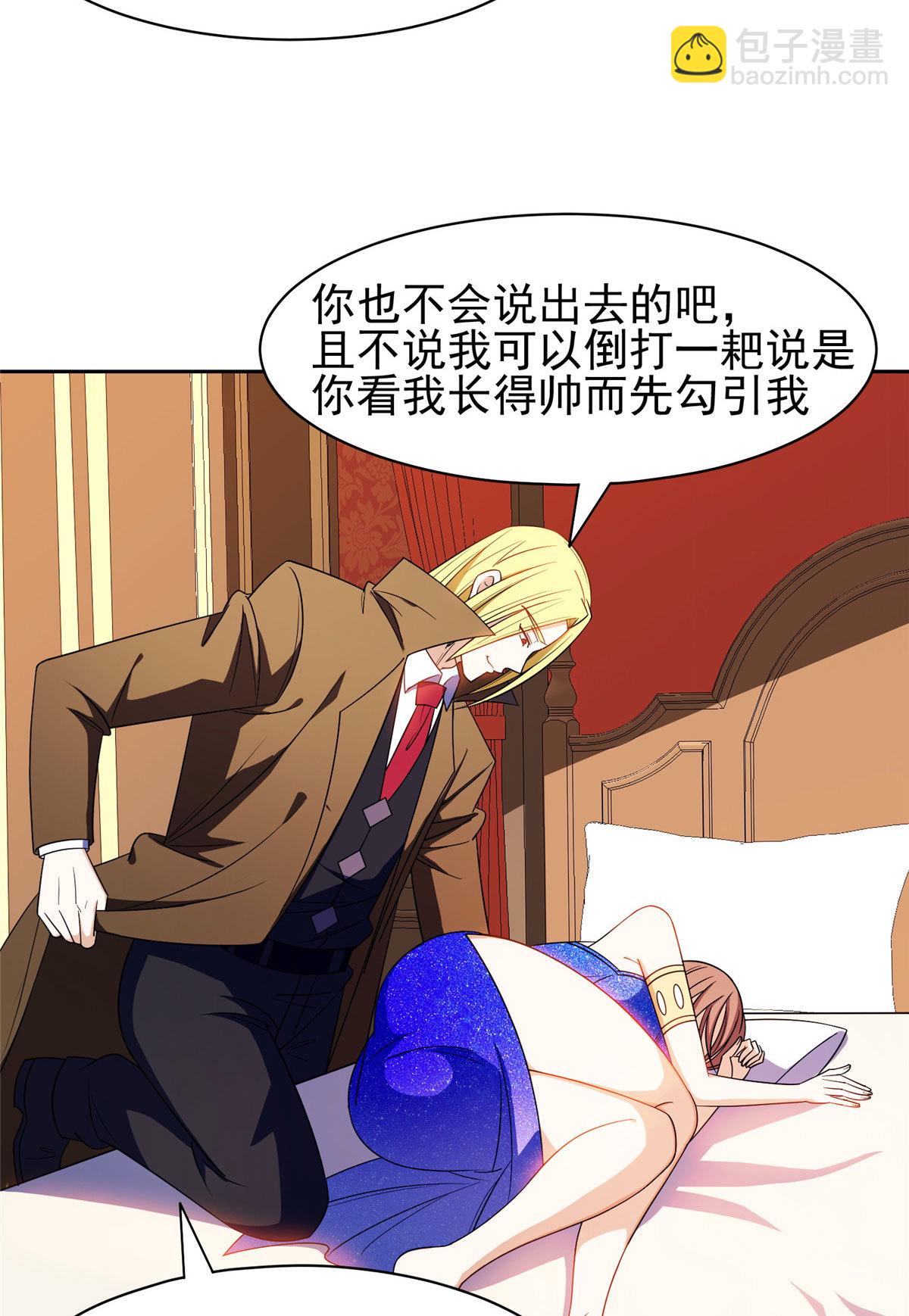 《重生之神级败家子》163 春宵一刻值千金 第9页