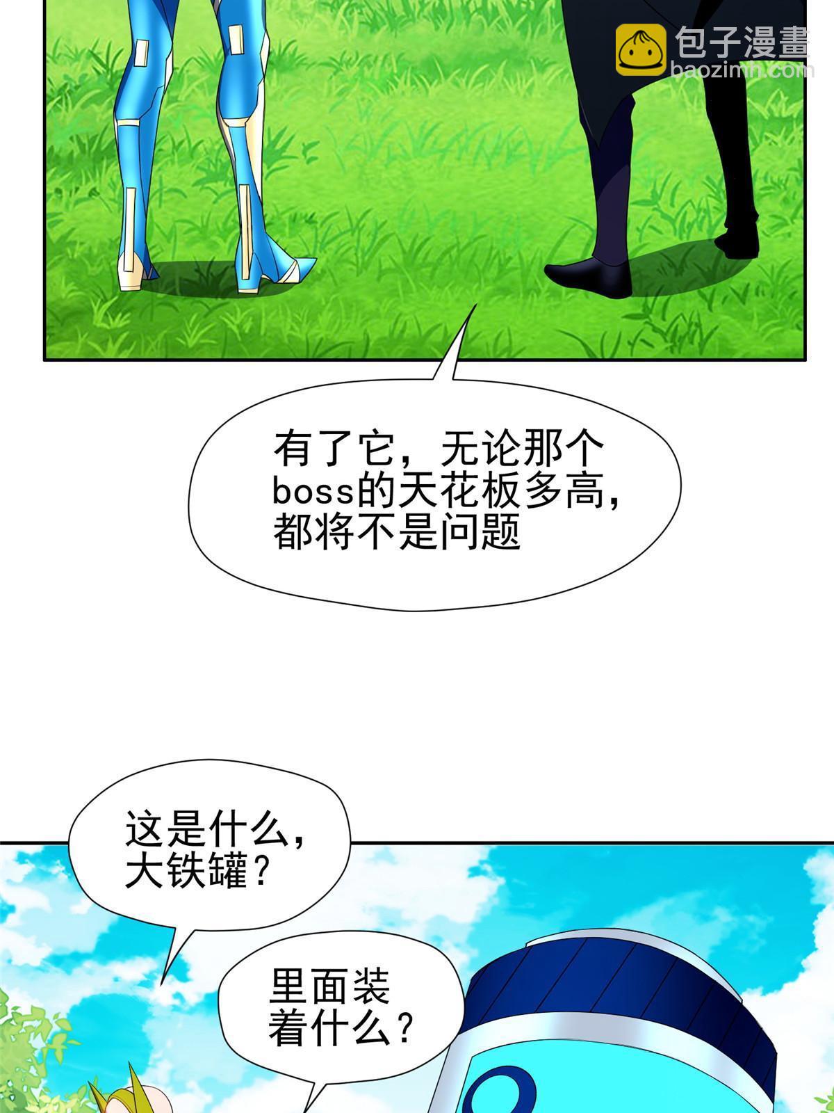《重生之神级败家子》161 大战在即？ 第10页