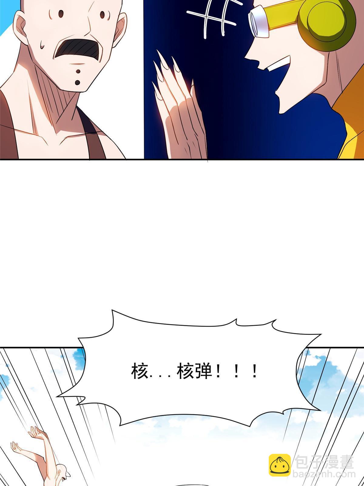 《重生之神级败家子》161 大战在即？ 第17页