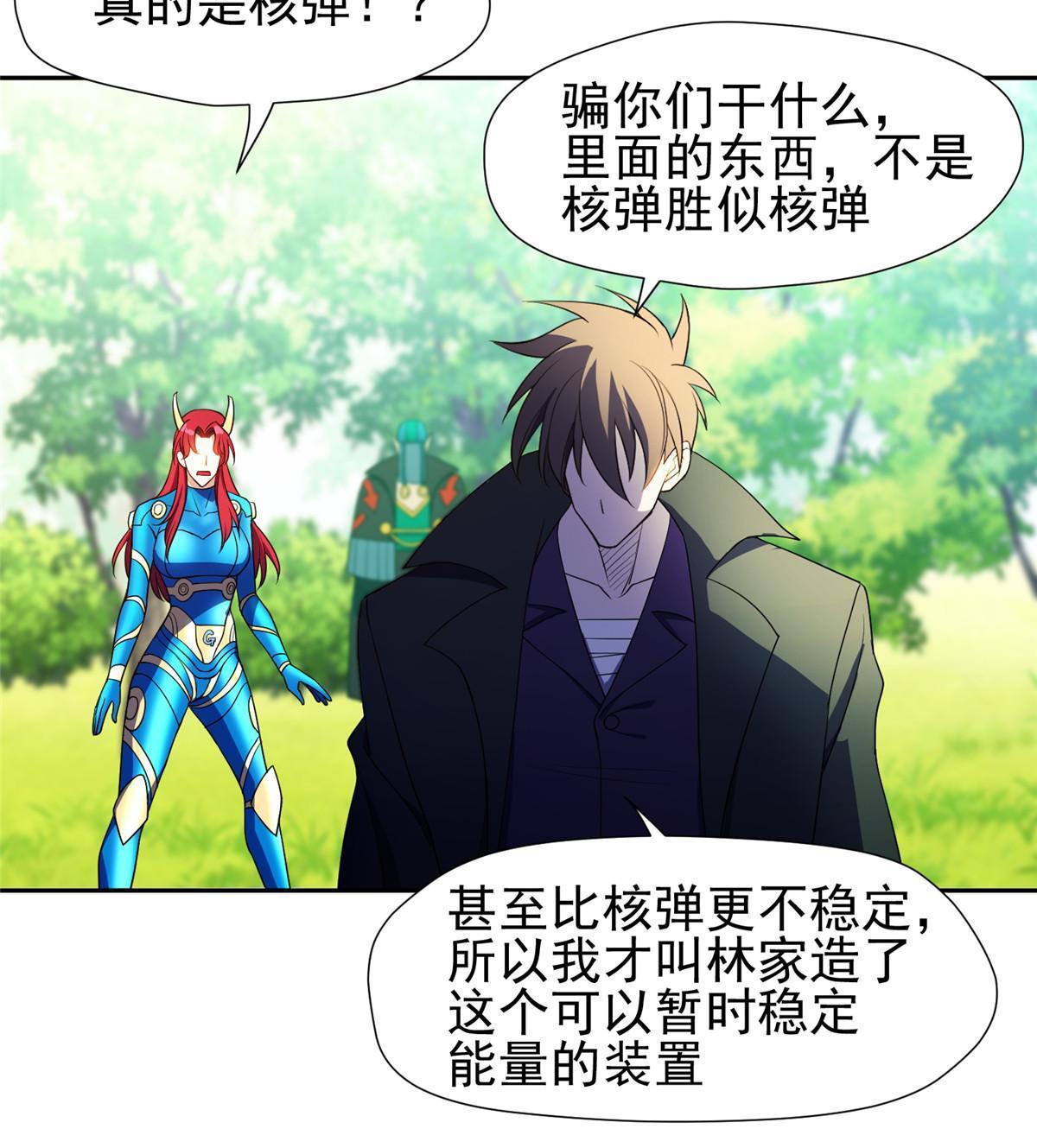 《重生之神级败家子》161 大战在即？ 第20页