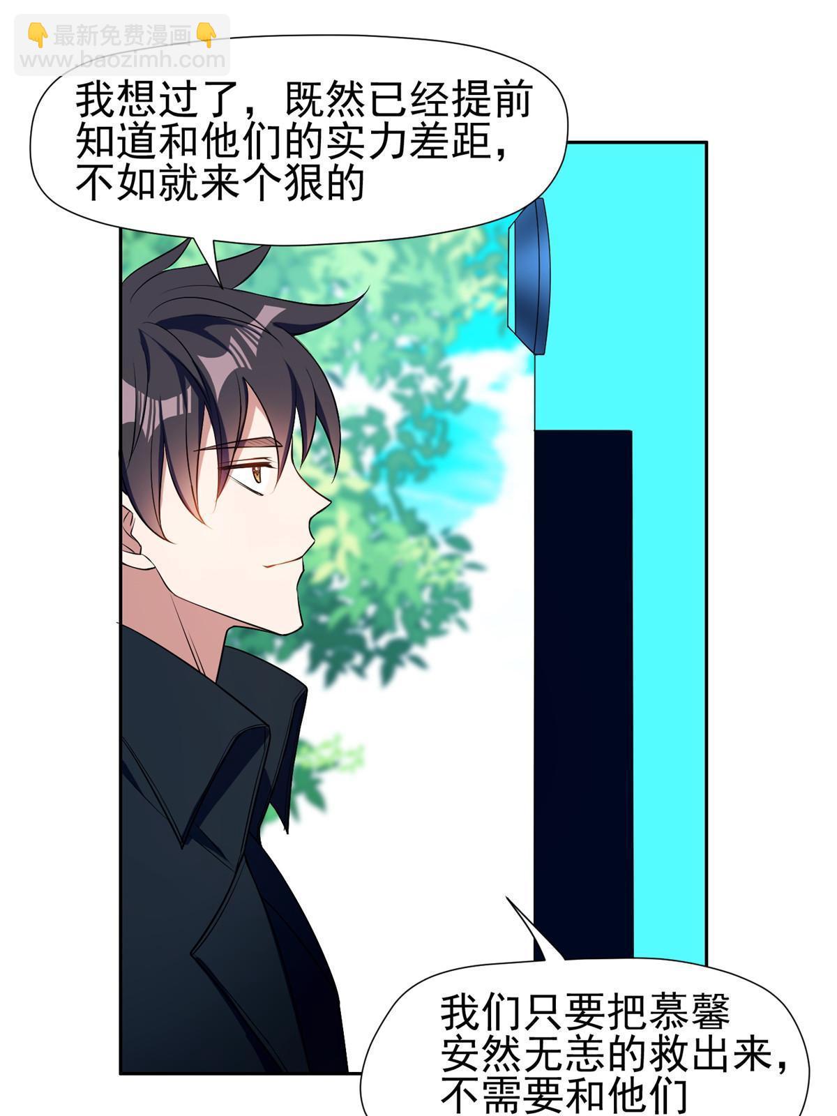 《重生之神级败家子》161 大战在即？ 第21页