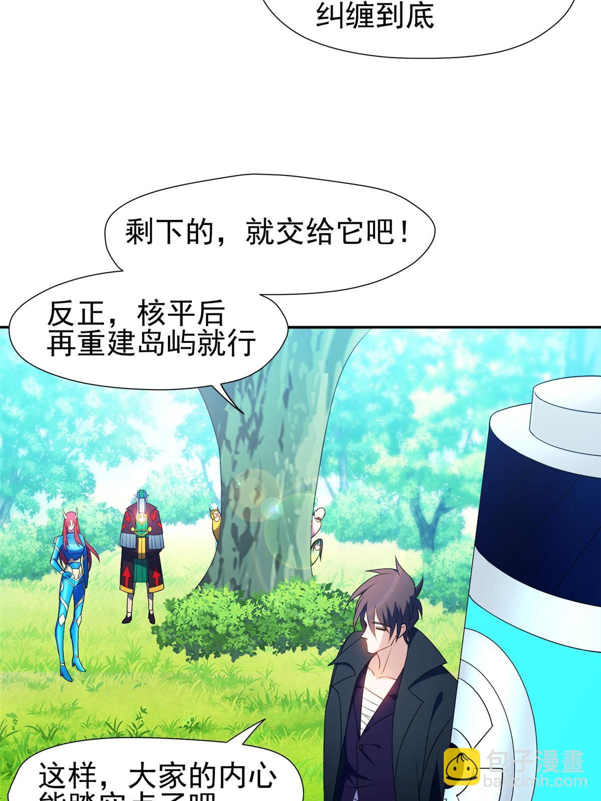 《重生之神级败家子》161 大战在即？ 第22页