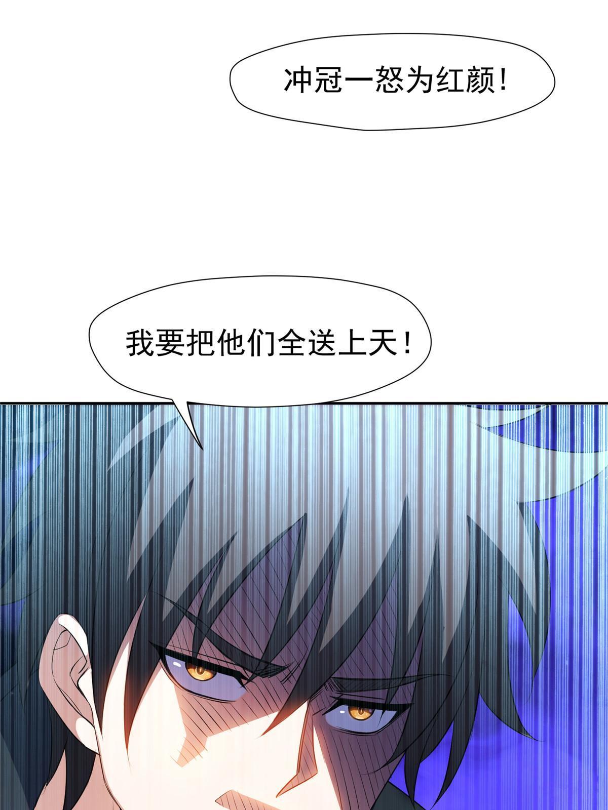 《重生之神级败家子》161 大战在即？ 第24页