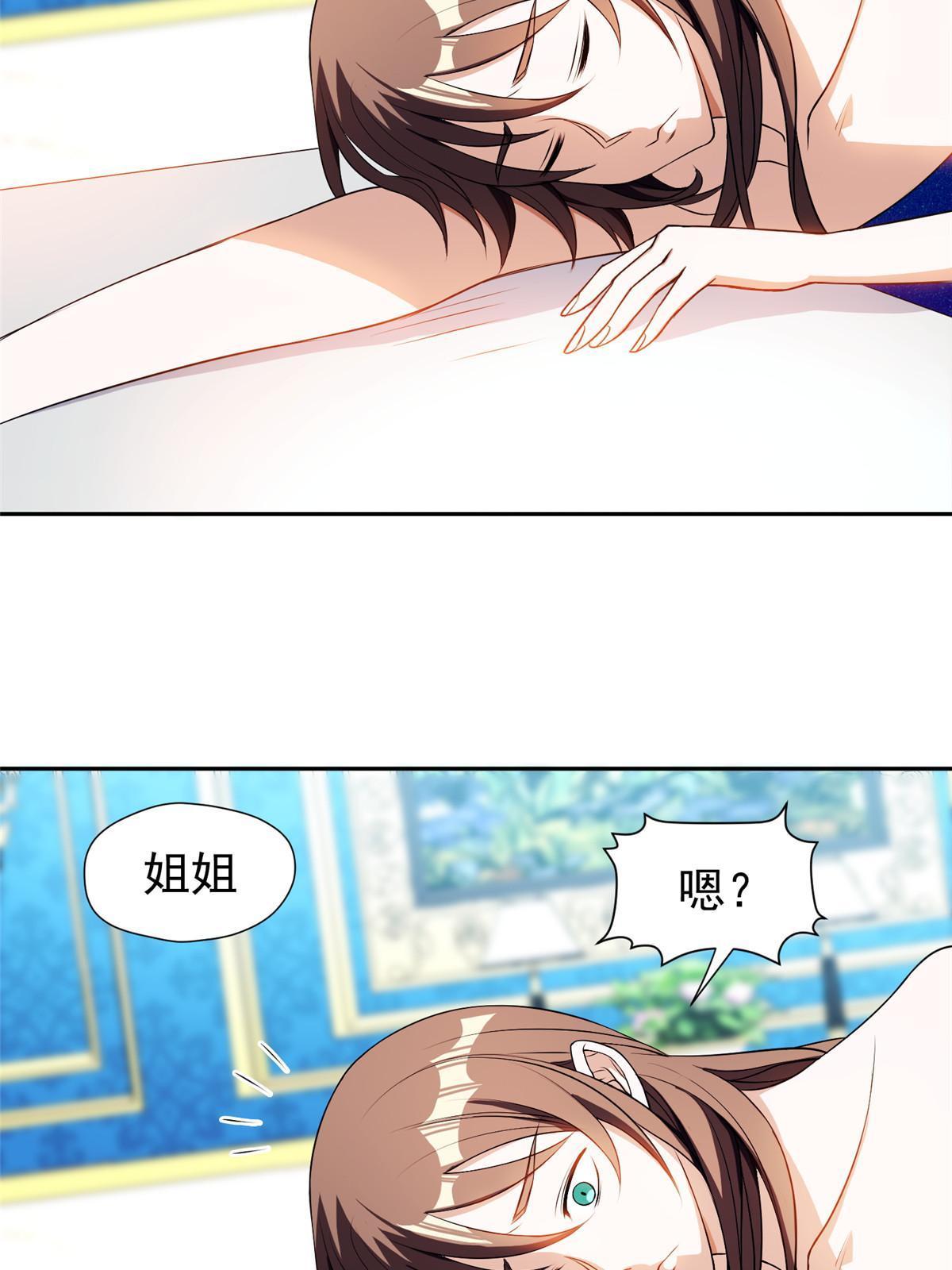 《重生之神级败家子》161 大战在即？ 第31页