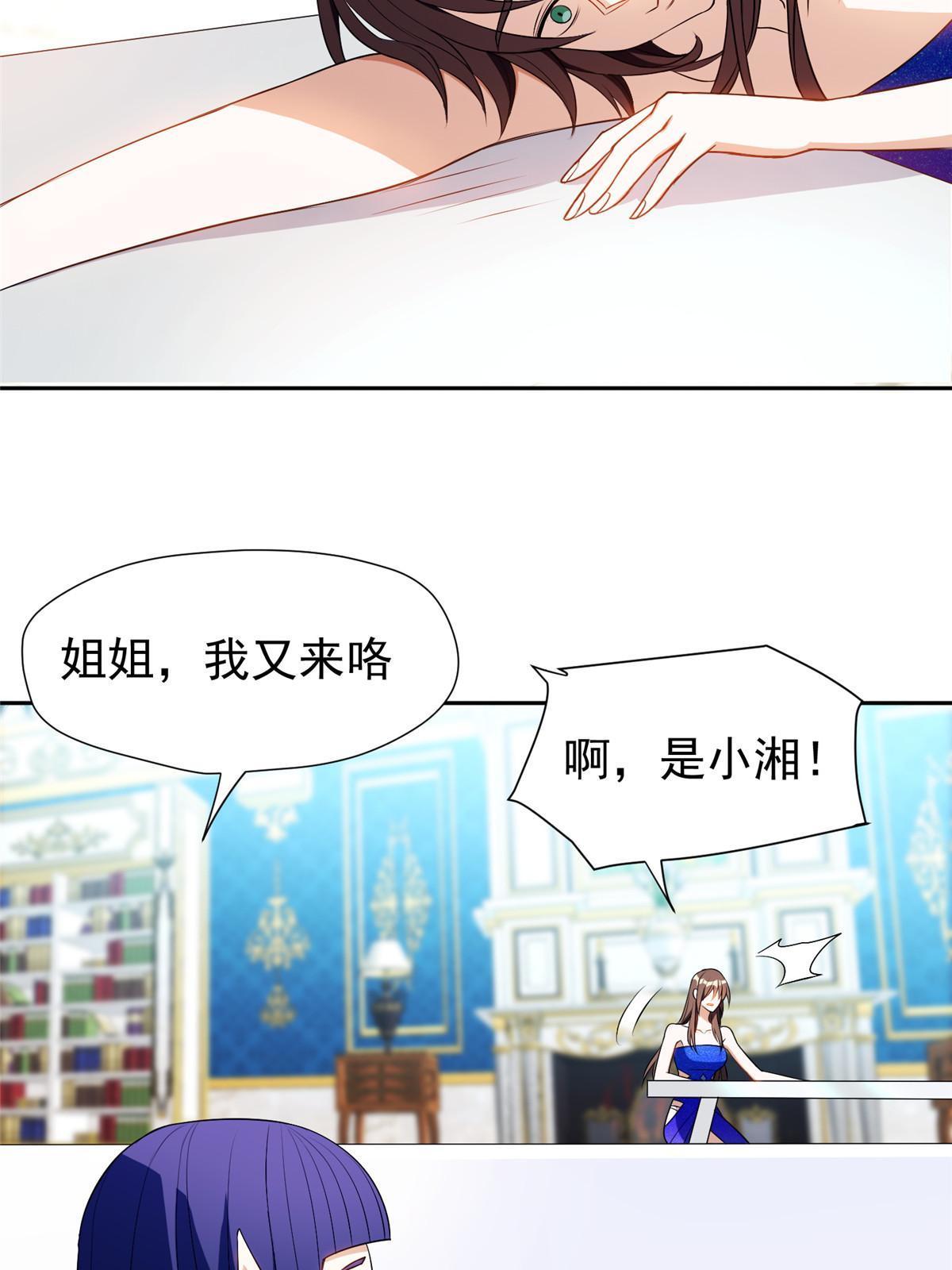 《重生之神级败家子》161 大战在即？ 第32页