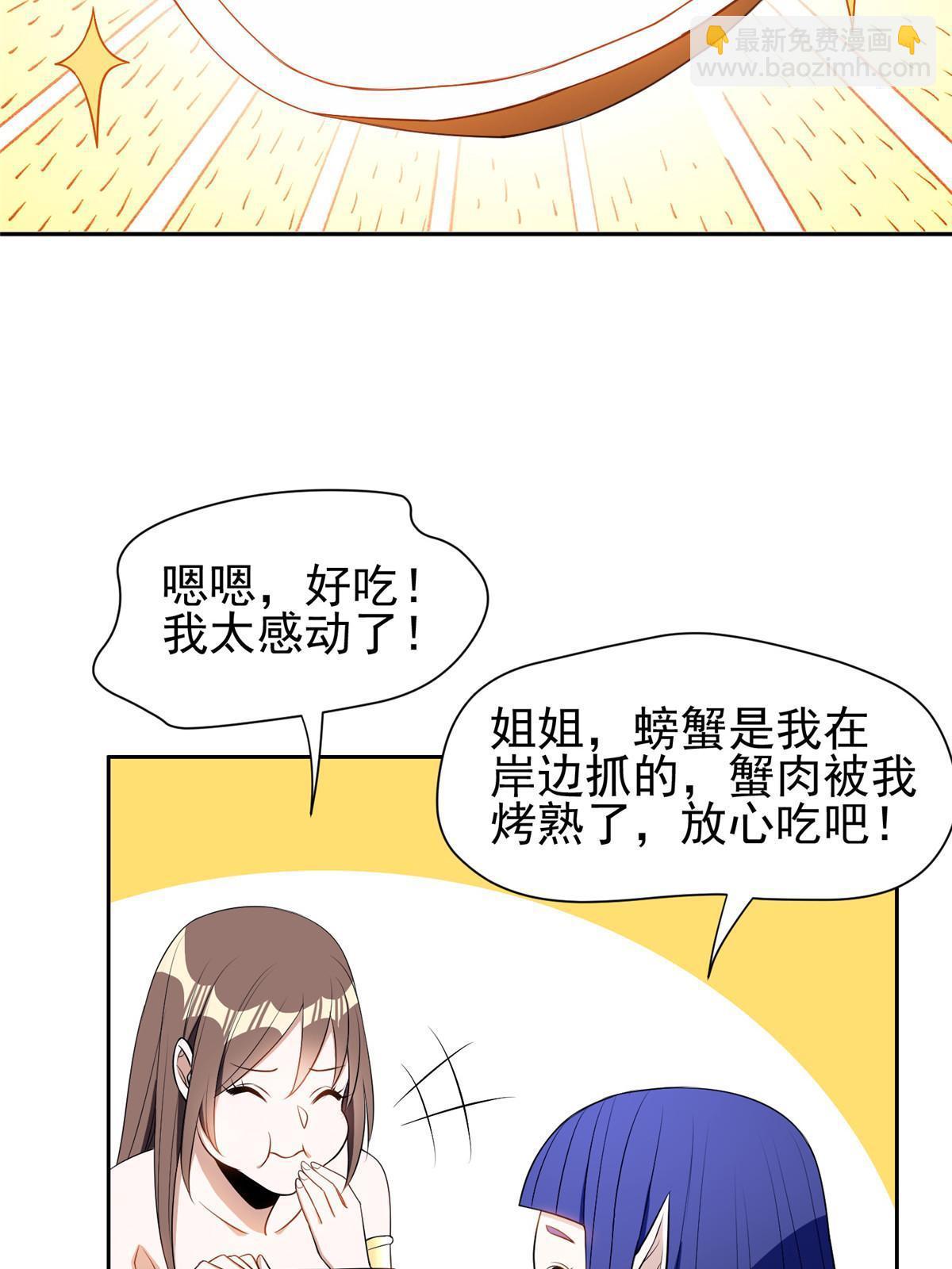 《重生之神级败家子》161 大战在即？ 第36页