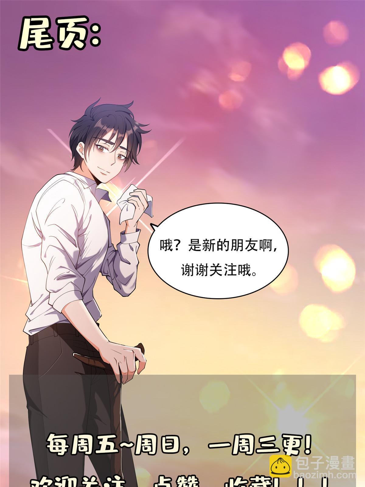 《重生之神级败家子》161 大战在即？ 第41页
