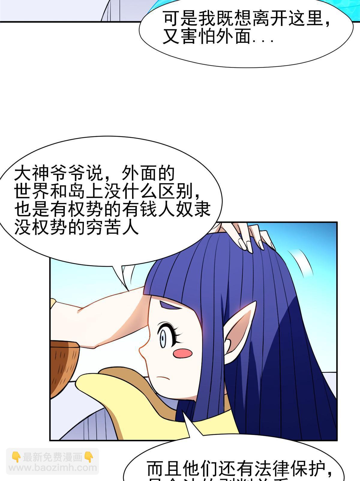 《重生之神级败家子》162 饿了吧 第10页
