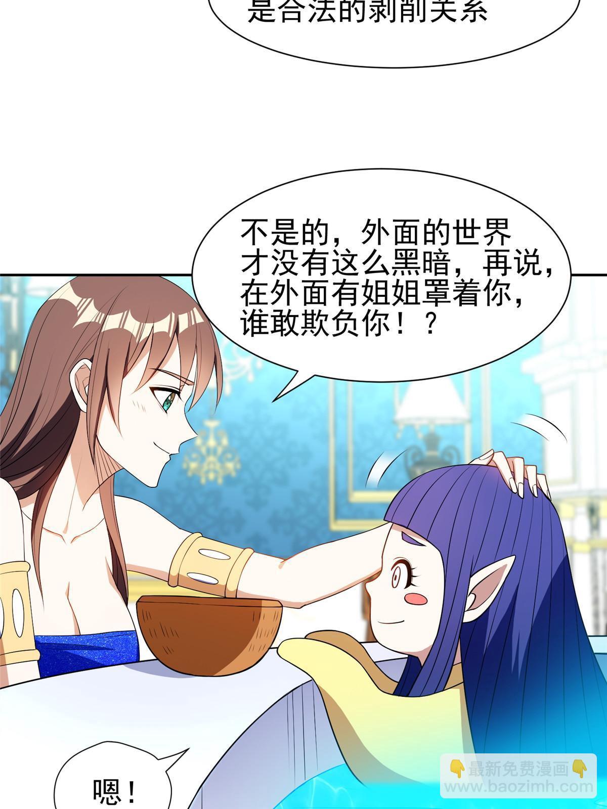 《重生之神级败家子》162 饿了吧 第11页