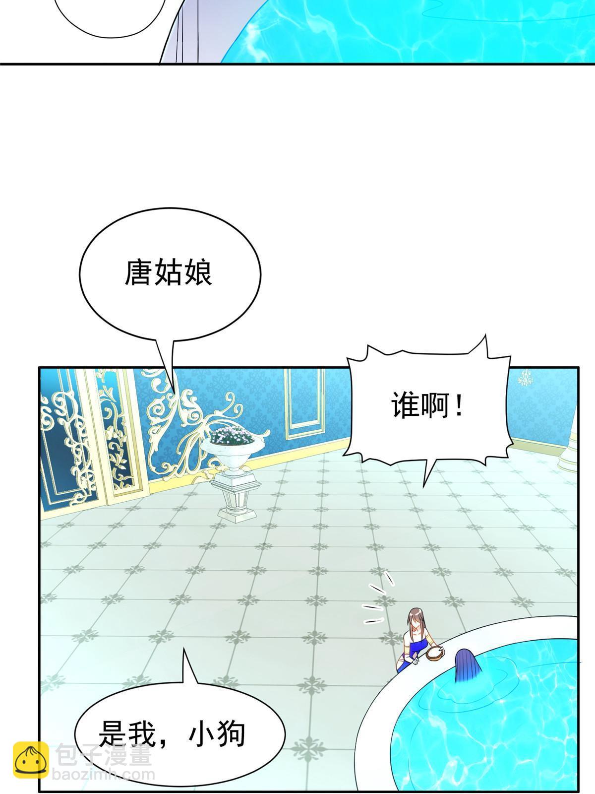 《重生之神级败家子》162 饿了吧 第12页