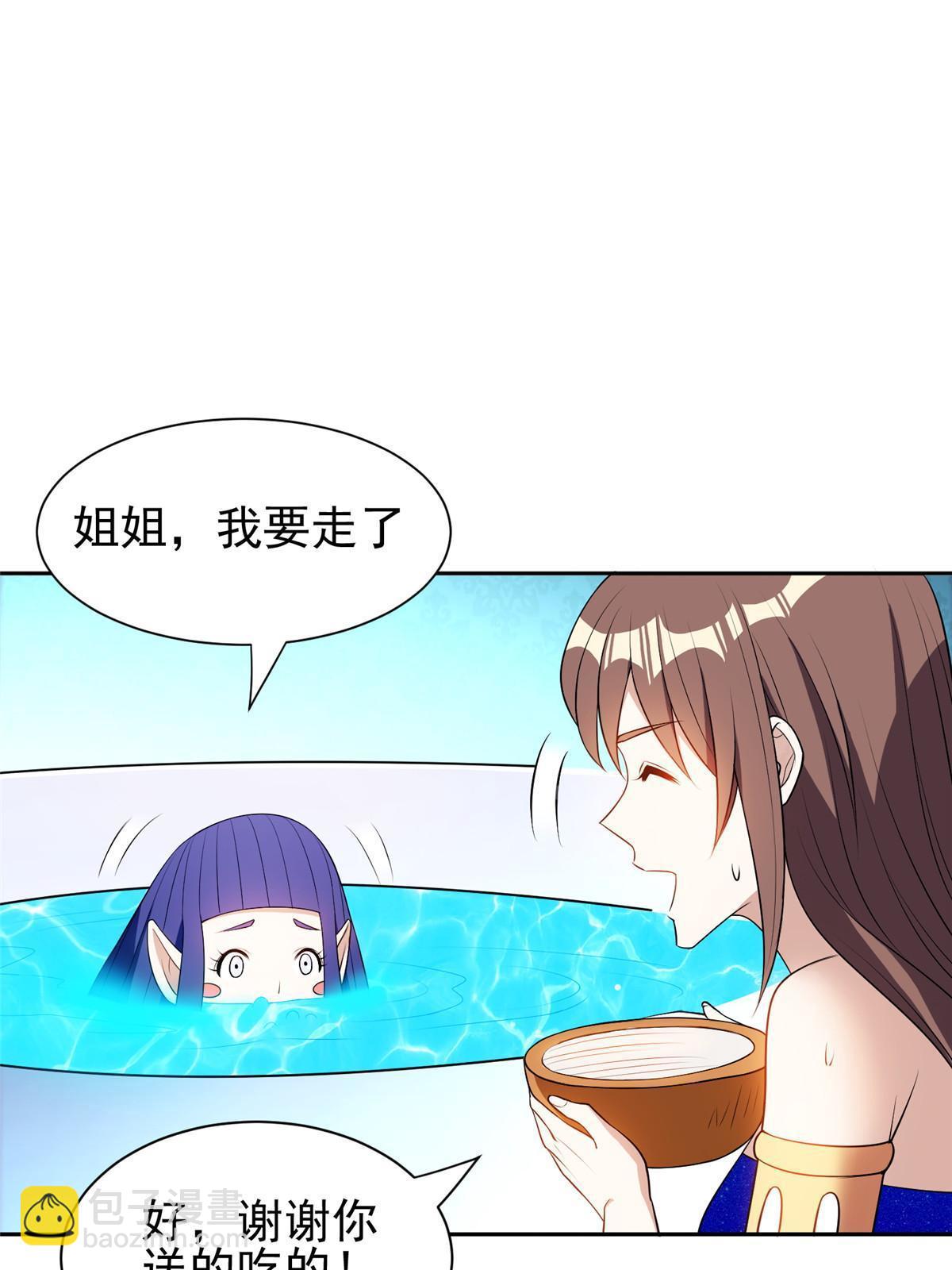 《重生之神级败家子》162 饿了吧 第13页