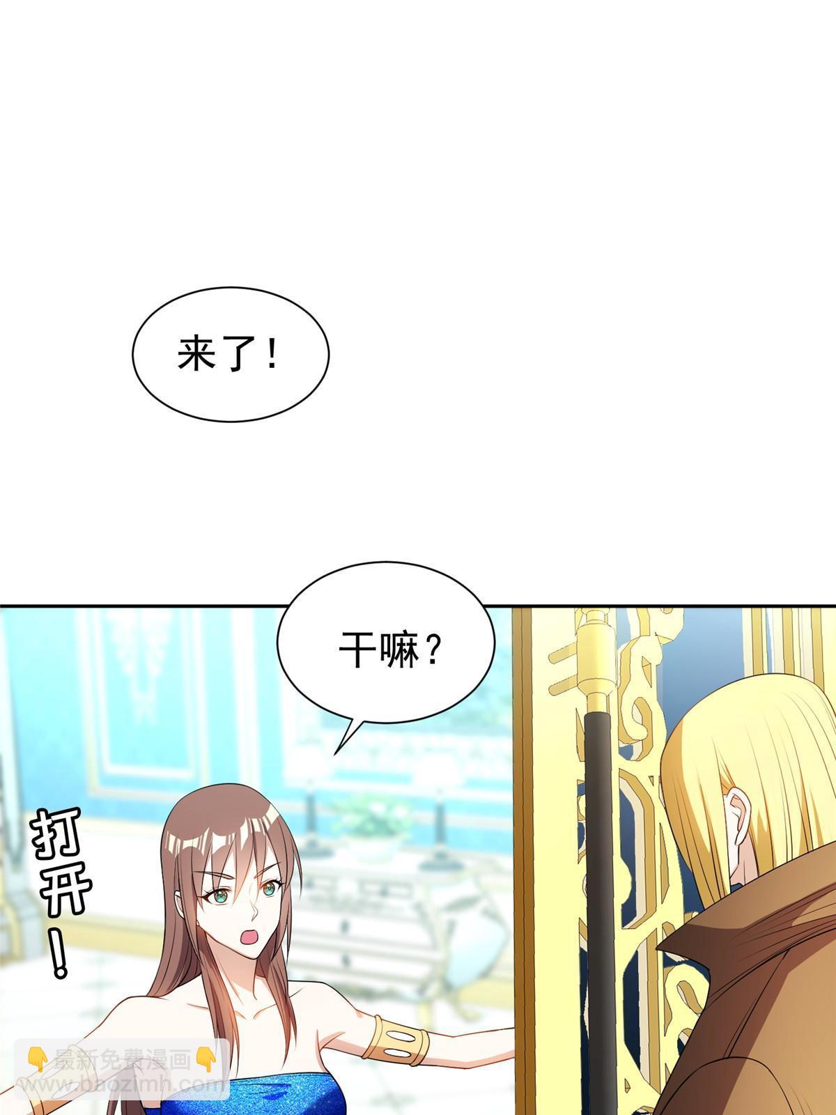《重生之神级败家子》162 饿了吧 第17页