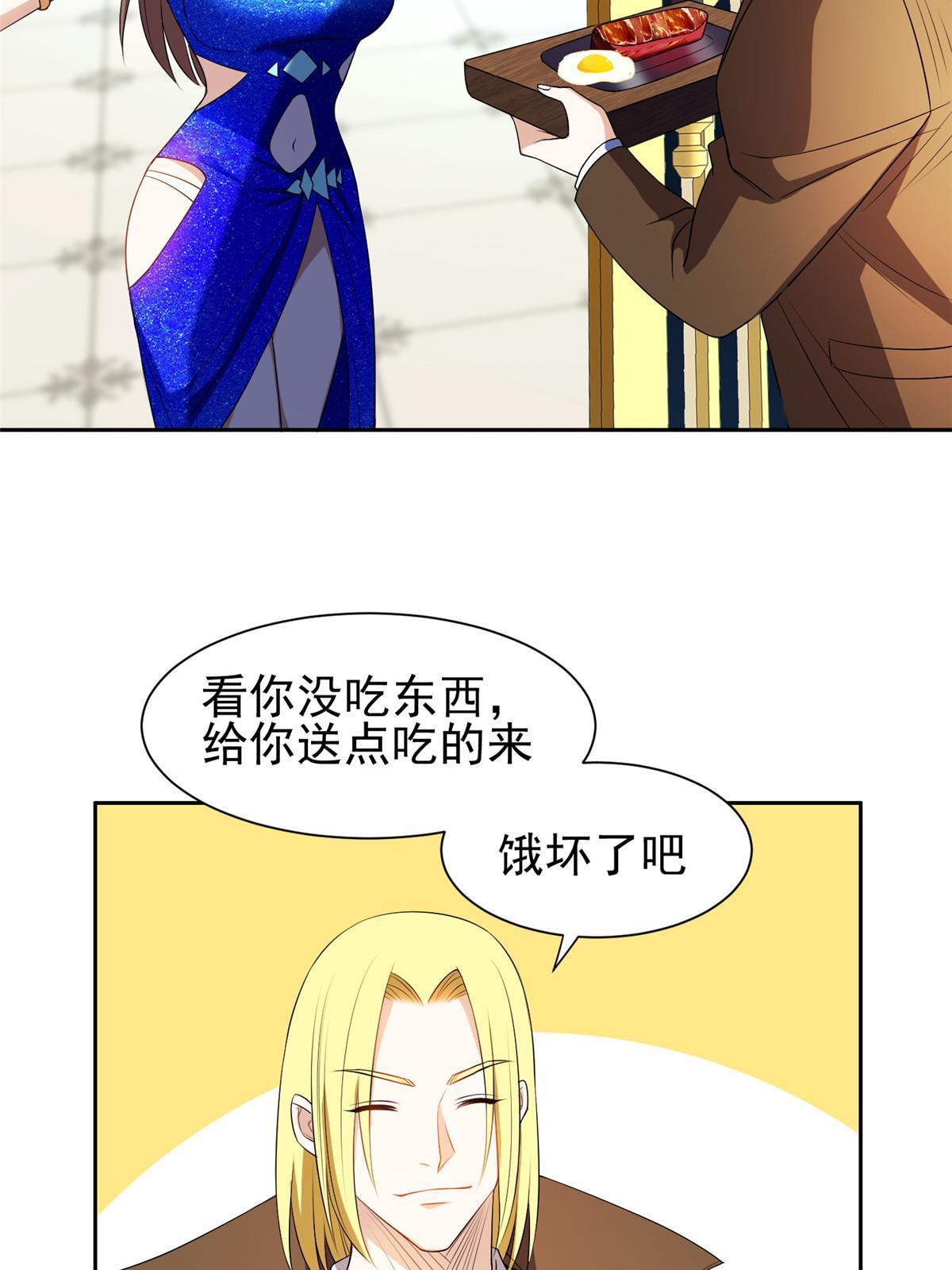 《重生之神级败家子》162 饿了吧 第18页