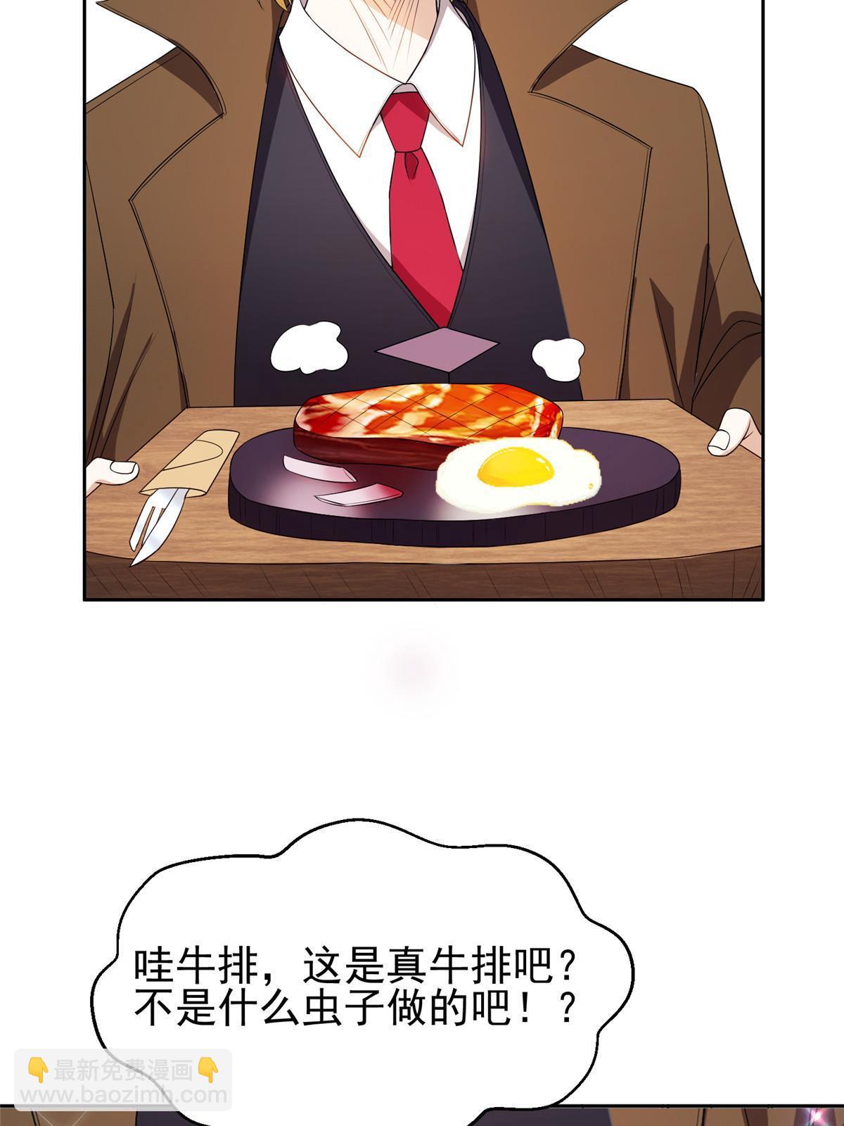 《重生之神级败家子》162 饿了吧 第19页