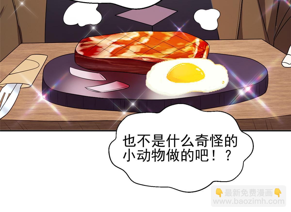 《重生之神级败家子》162 饿了吧 第20页