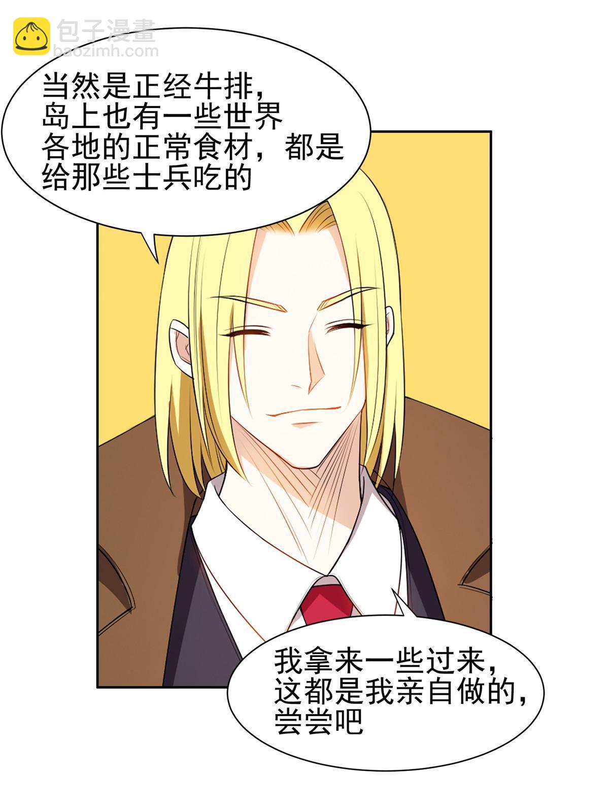 《重生之神级败家子》162 饿了吧 第21页
