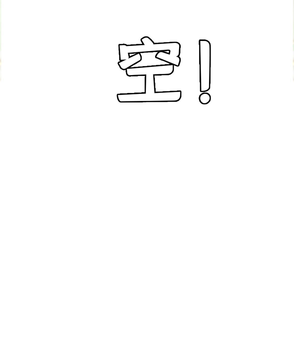 《重生之神级败家子》162 饿了吧 第26页