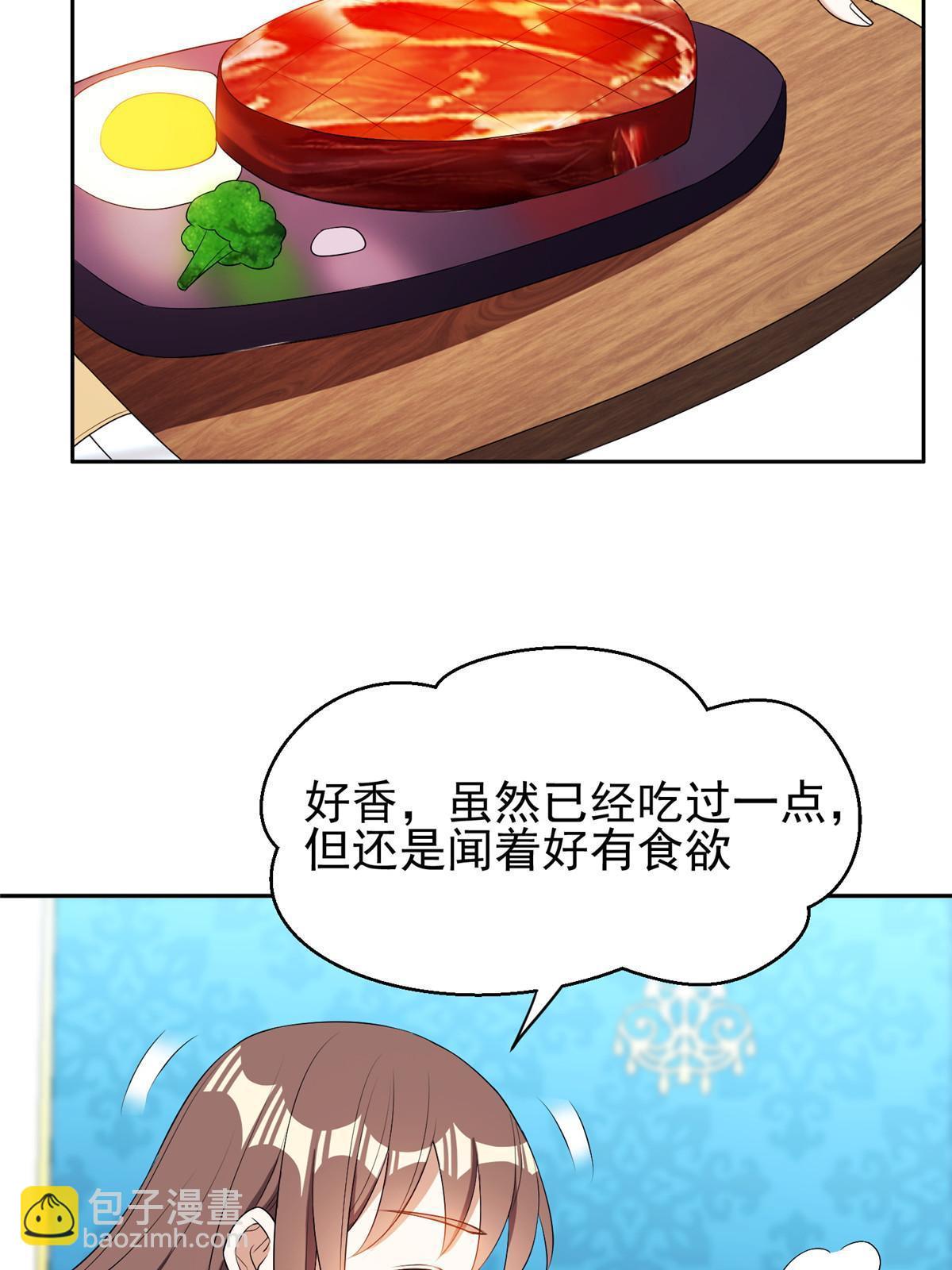 《重生之神级败家子》162 饿了吧 第28页