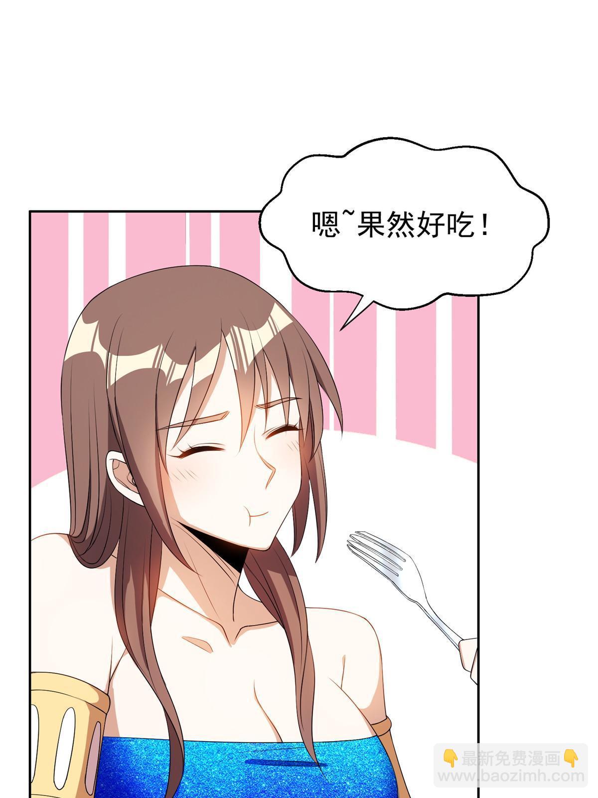 《重生之神级败家子》162 饿了吧 第30页
