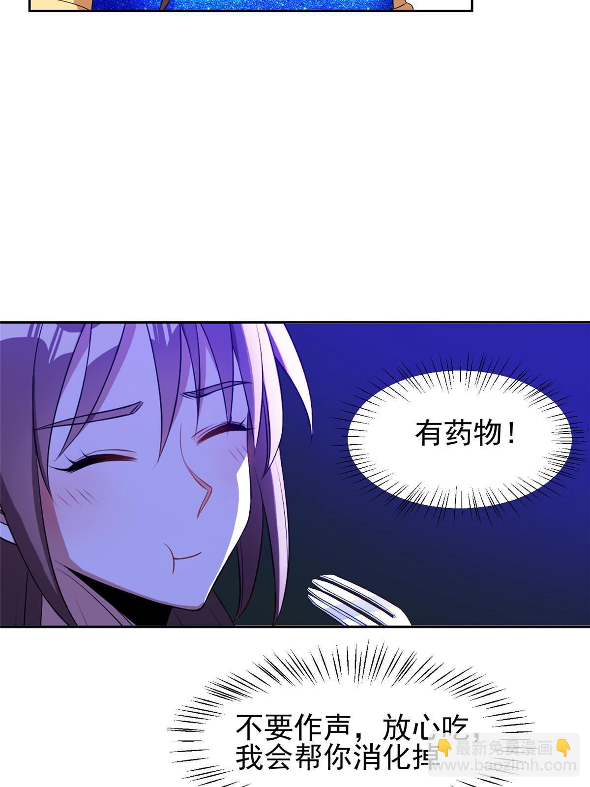 《重生之神级败家子》162 饿了吧 第31页