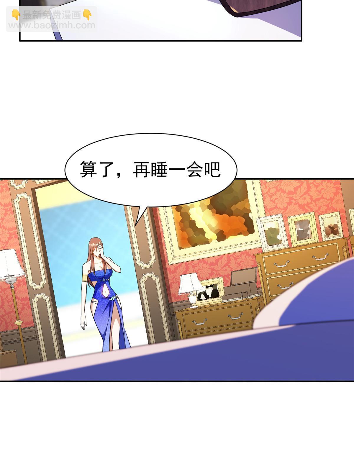 《重生之神级败家子》162 饿了吧 第35页