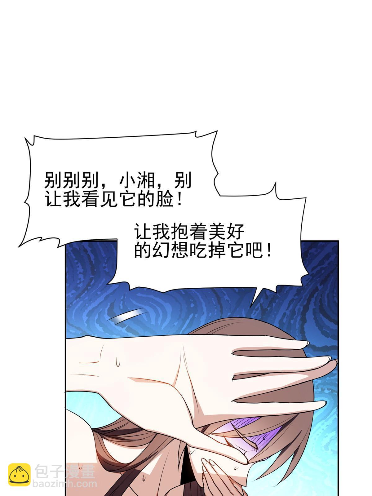 《重生之神级败家子》162 饿了吧 第3页