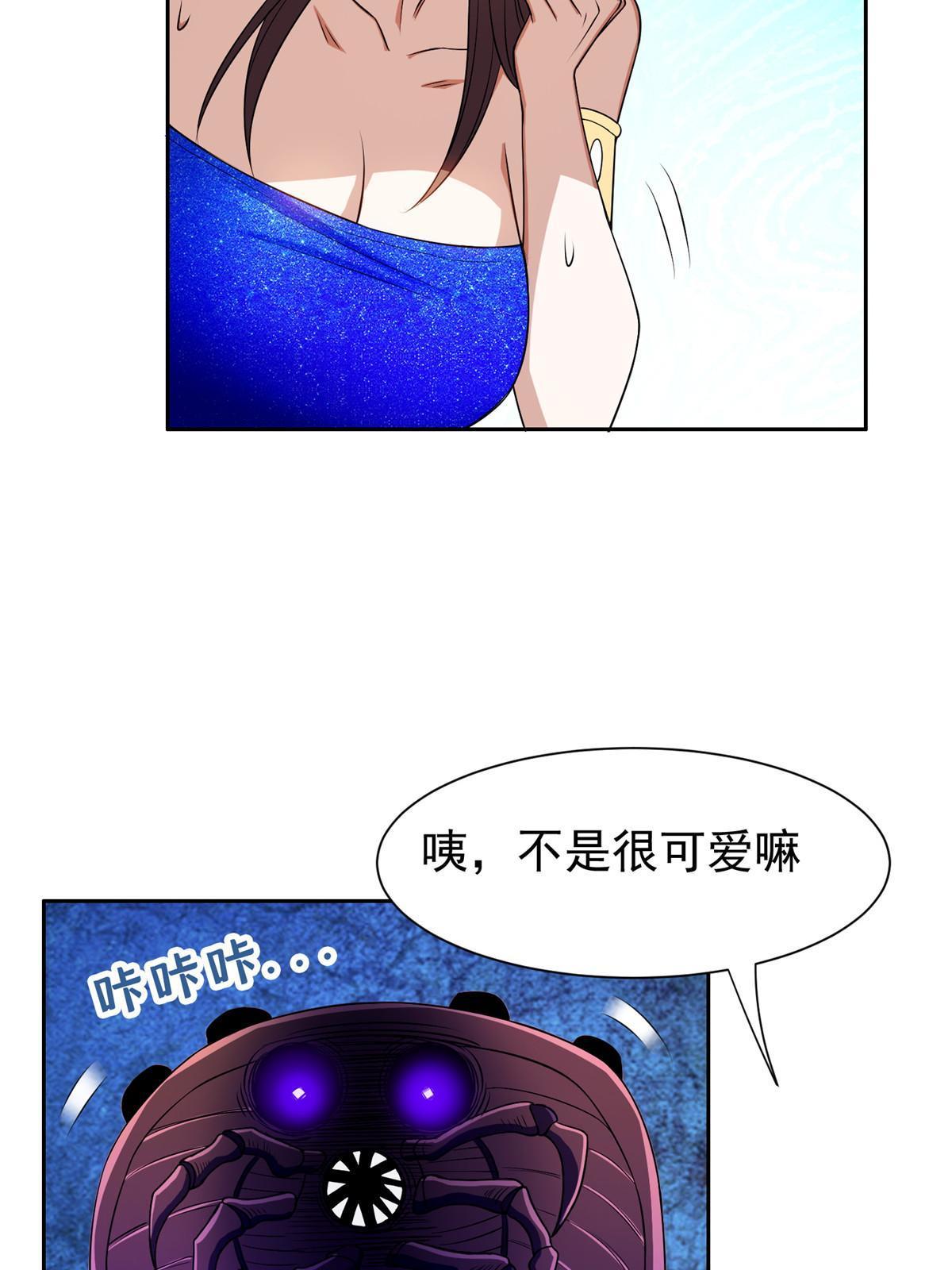 《重生之神级败家子》162 饿了吧 第4页