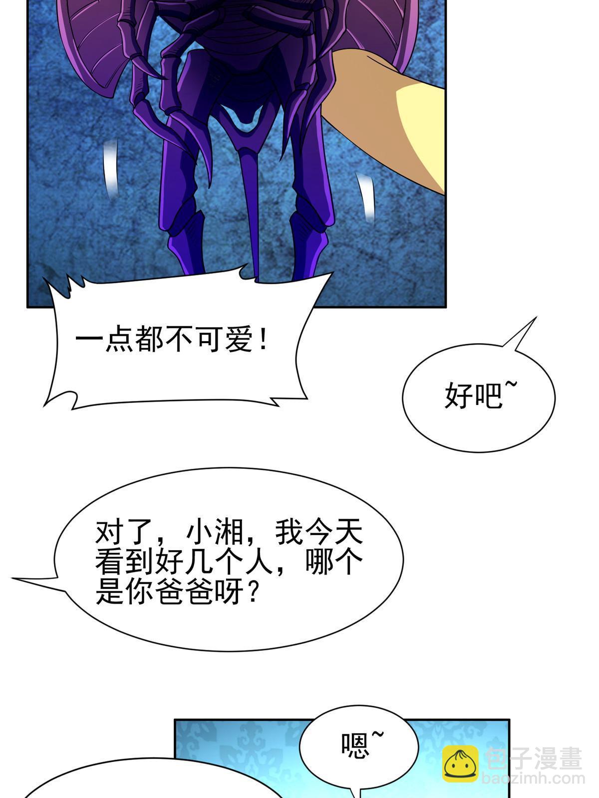 《重生之神级败家子》162 饿了吧 第5页