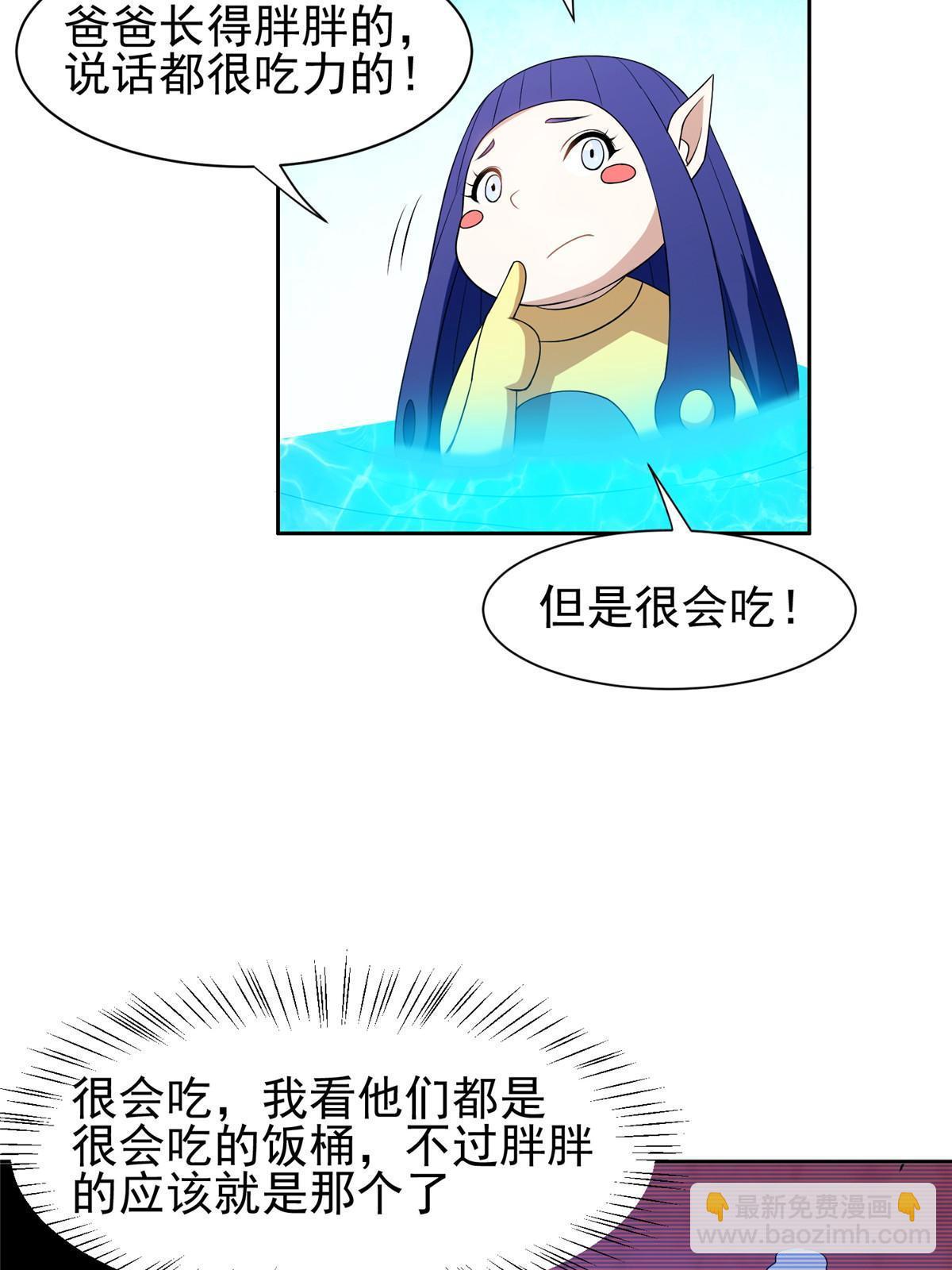 《重生之神级败家子》162 饿了吧 第6页