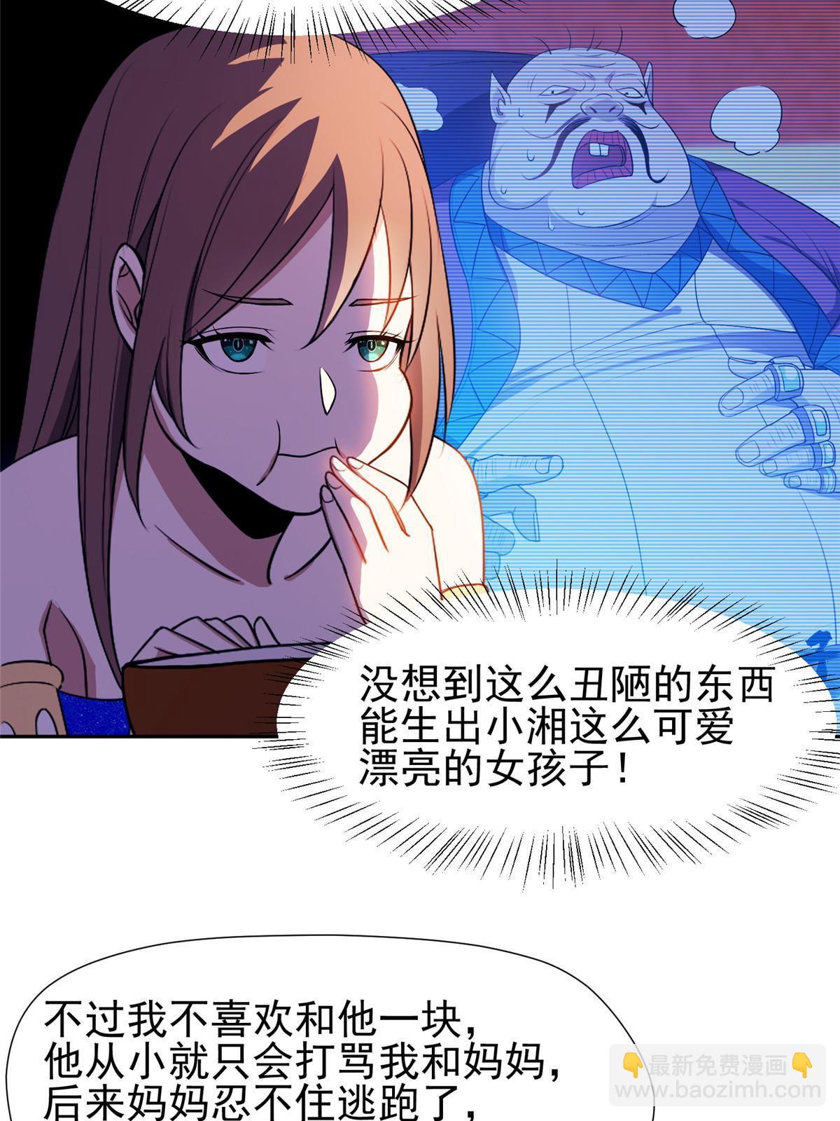 《重生之神级败家子》162 饿了吧 第7页