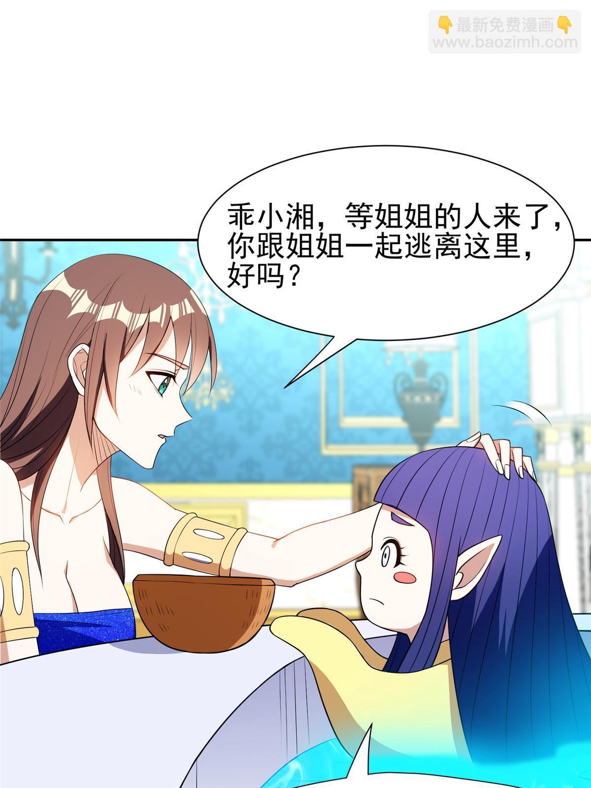 《重生之神级败家子》162 饿了吧 第9页