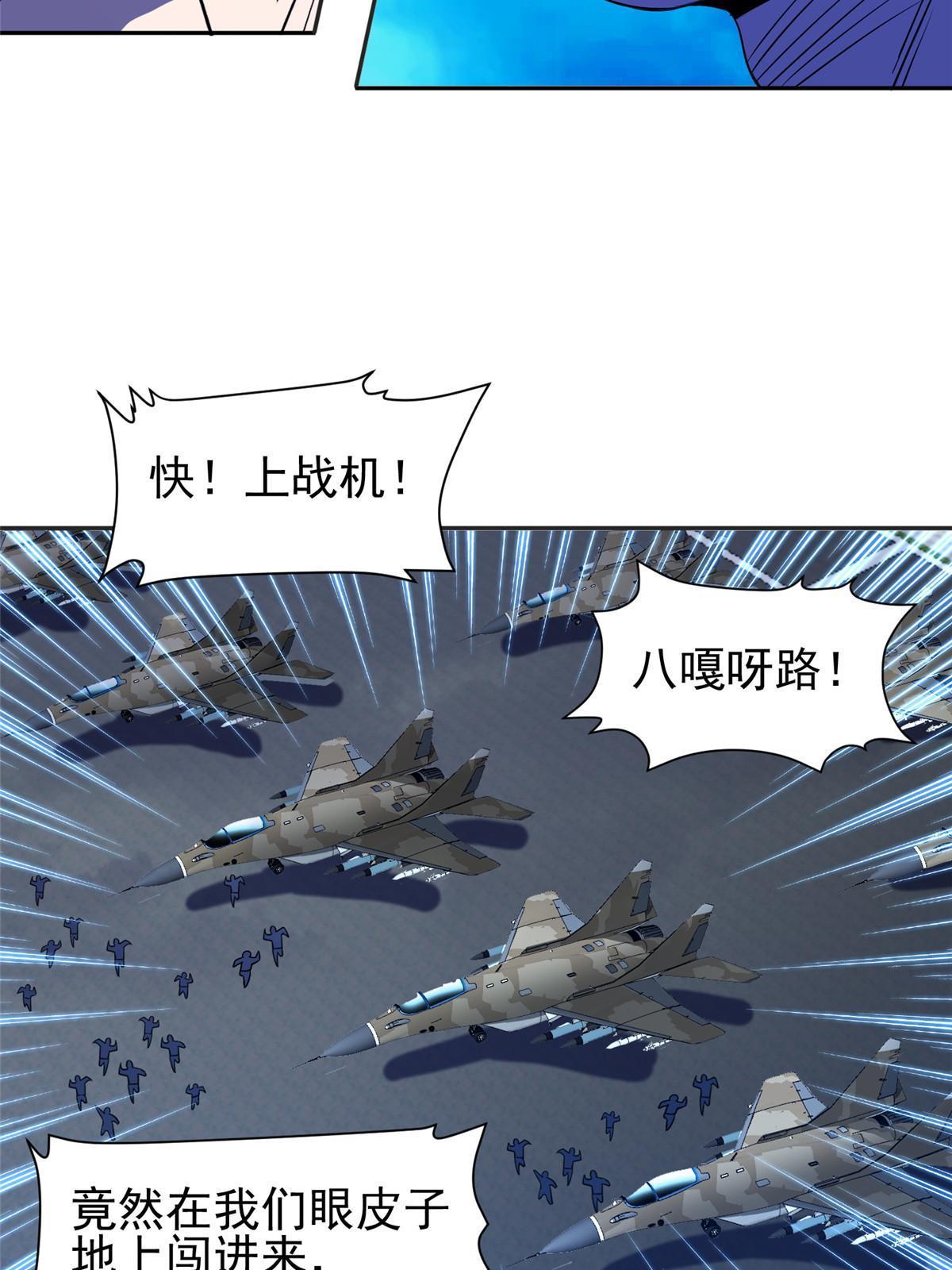 《重生之神级败家子》167 入侵者？杀无赦！ 第19页