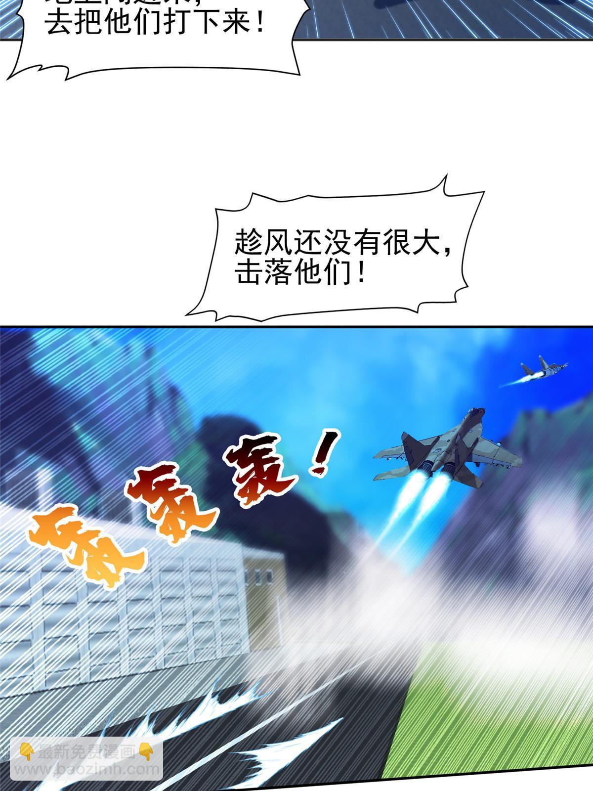 《重生之神级败家子》167 入侵者？杀无赦！ 第20页