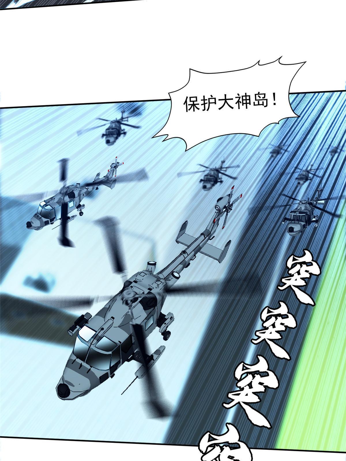 《重生之神级败家子》167 入侵者？杀无赦！ 第21页