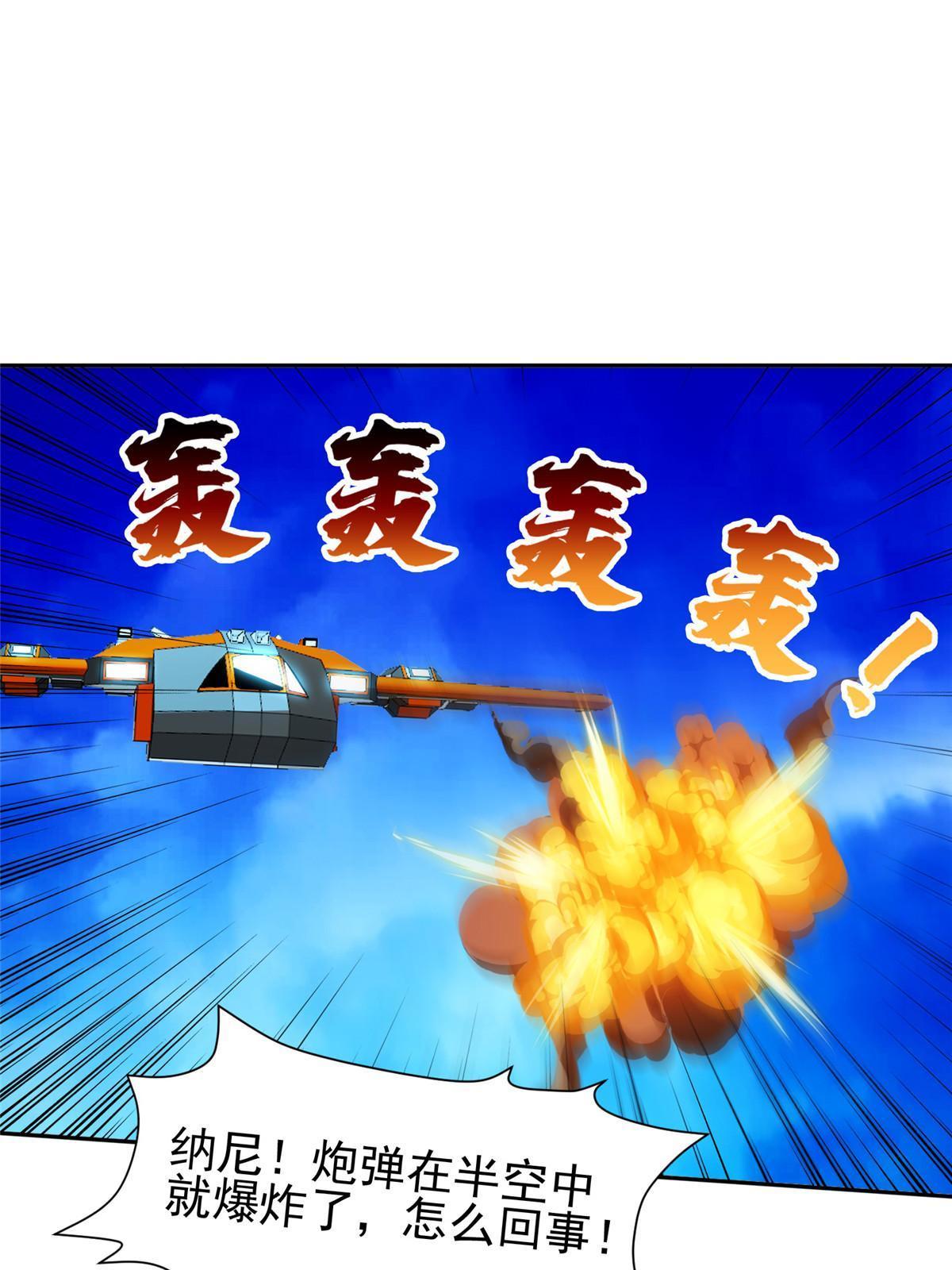 《重生之神级败家子》167 入侵者？杀无赦！ 第37页