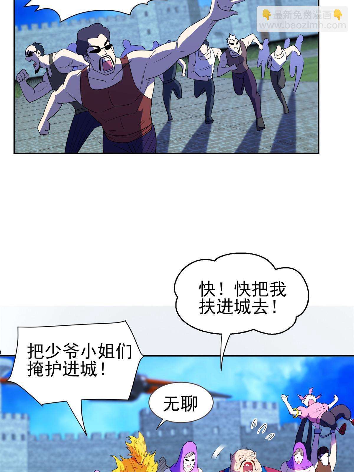 《重生之神级败家子》167 入侵者？杀无赦！ 第5页