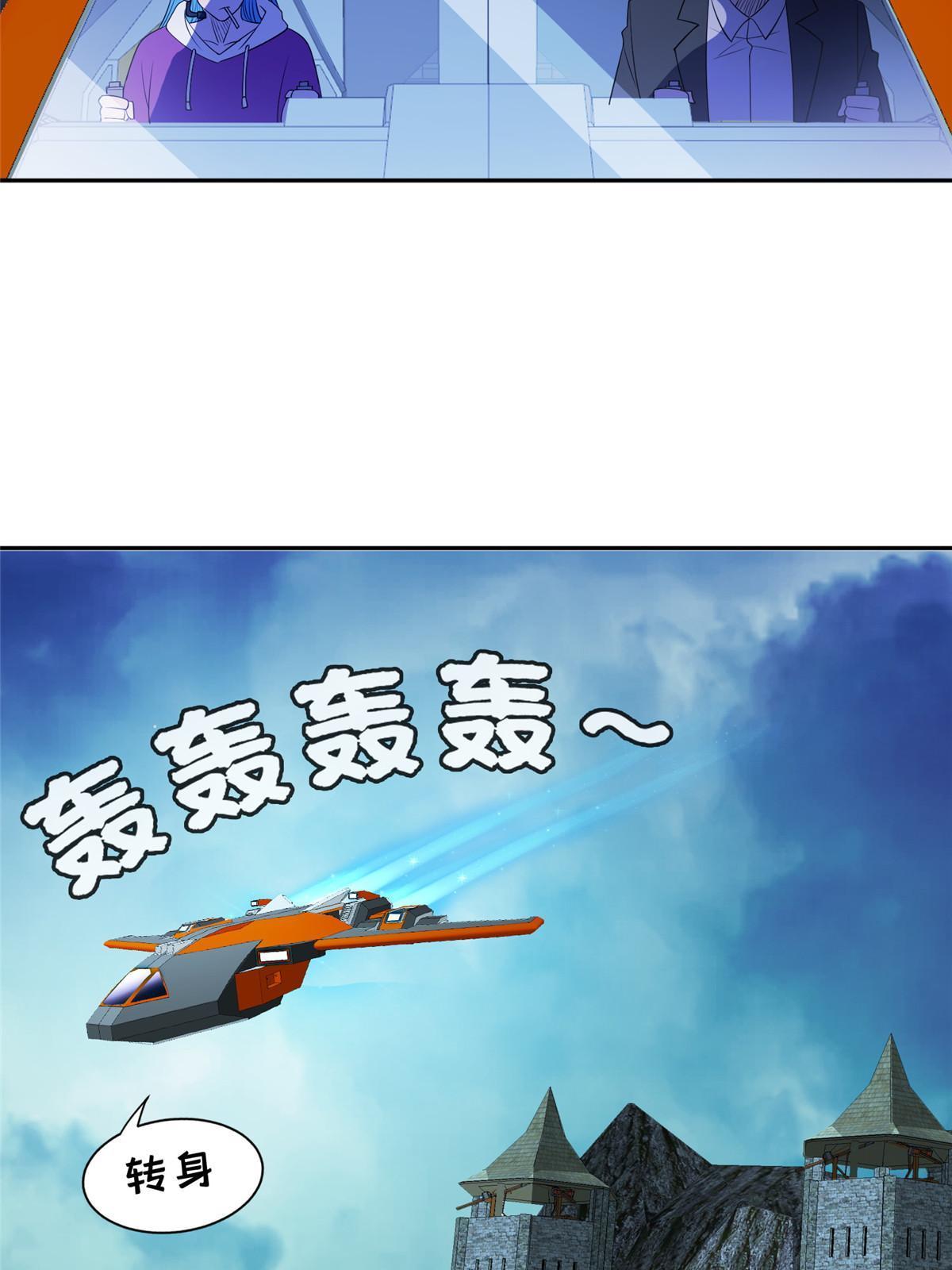 《重生之神级败家子》167 入侵者？杀无赦！ 第9页