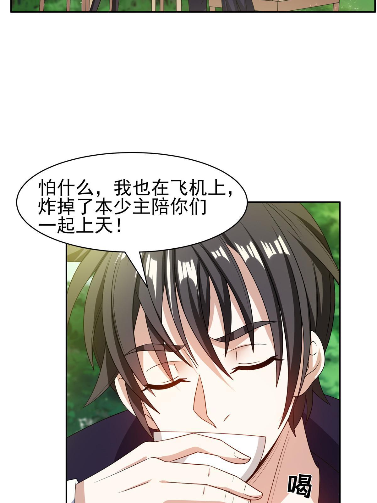 《重生之神级败家子》164 借手一用 第10页