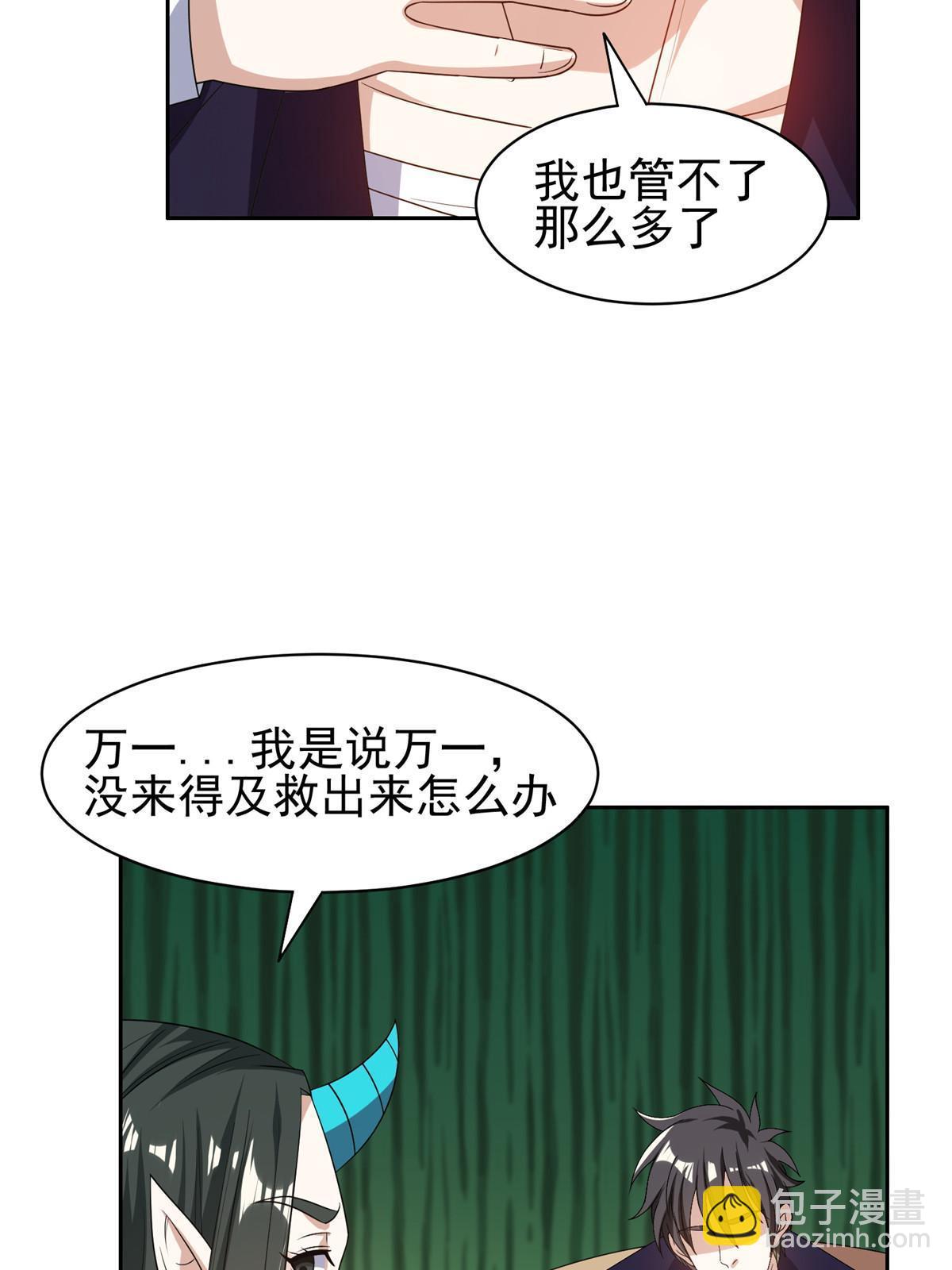《重生之神级败家子》164 借手一用 第11页