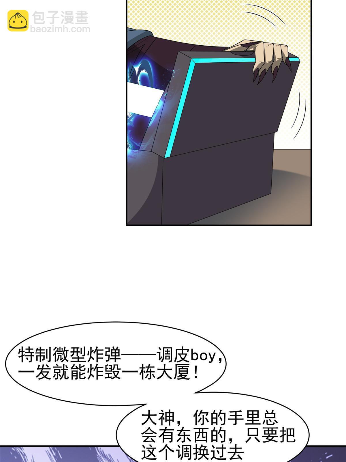 《重生之神级败家子》164 借手一用 第18页