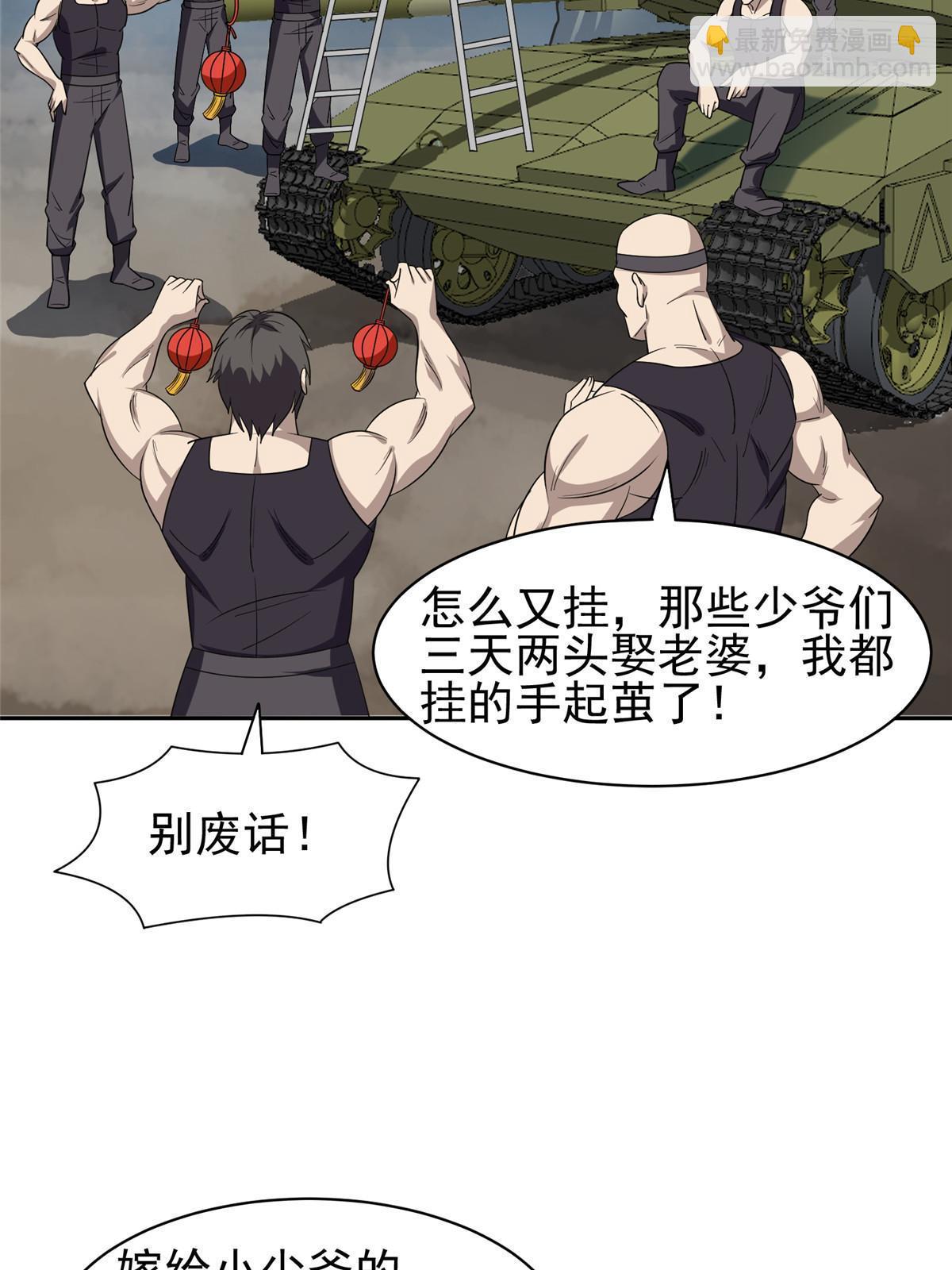《重生之神级败家子》164 借手一用 第24页