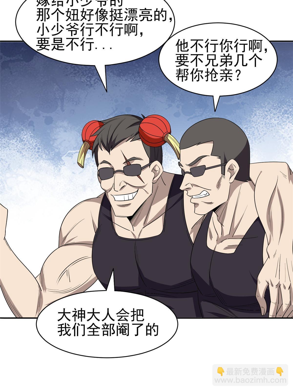 《重生之神级败家子》164 借手一用 第25页