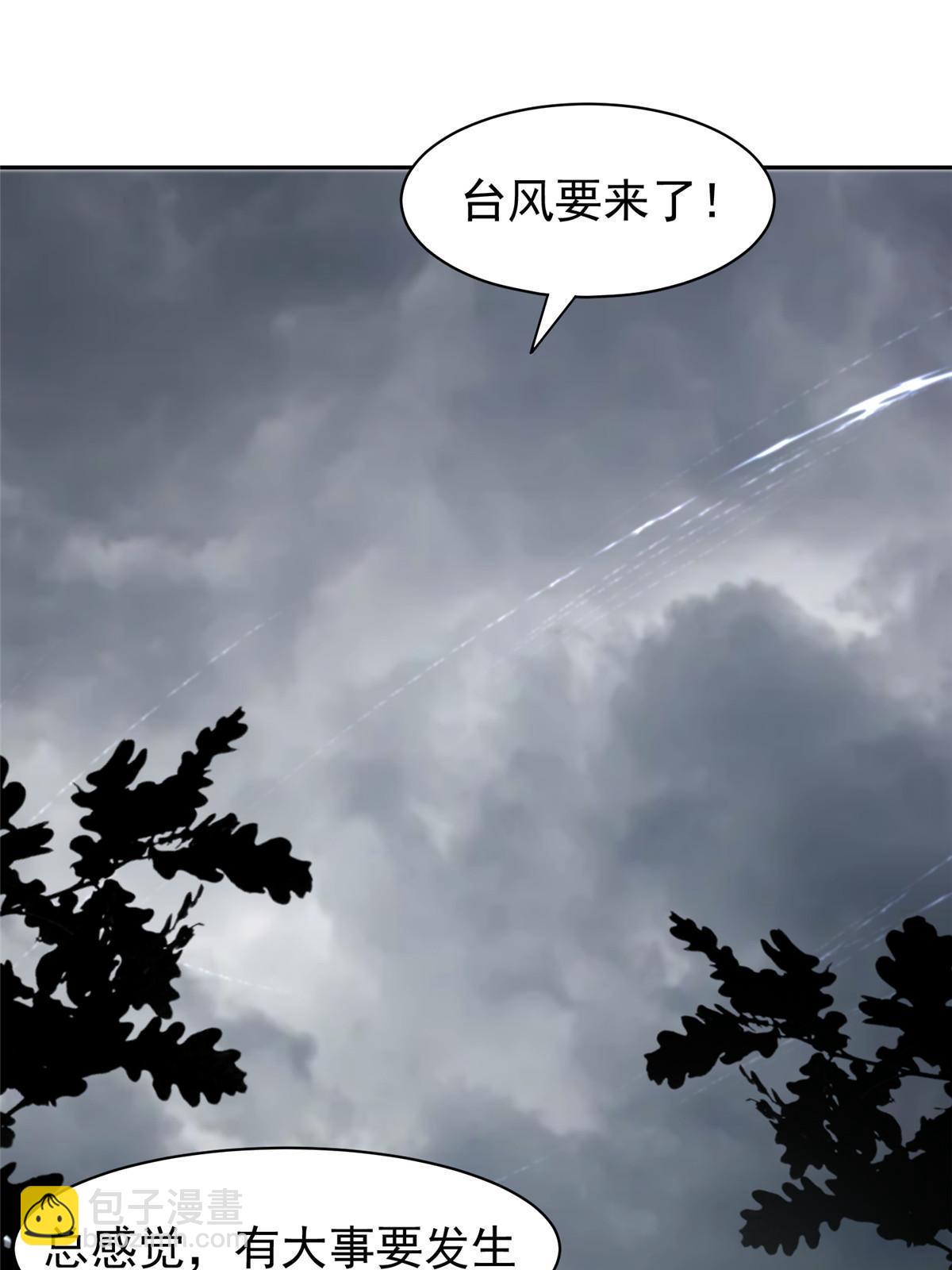 《重生之神级败家子》164 借手一用 第27页