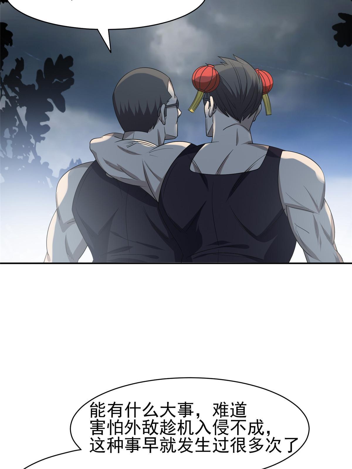 《重生之神级败家子》164 借手一用 第28页