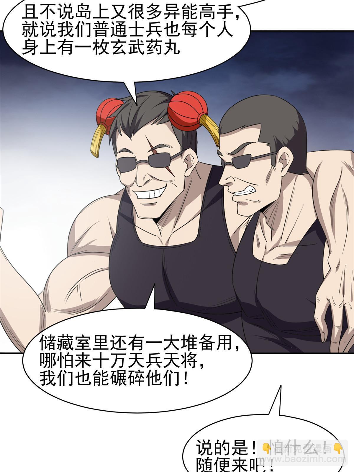 《重生之神级败家子》164 借手一用 第29页