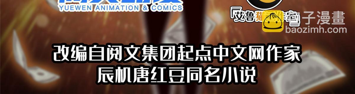 《重生之神级败家子》164 借手一用 第2页