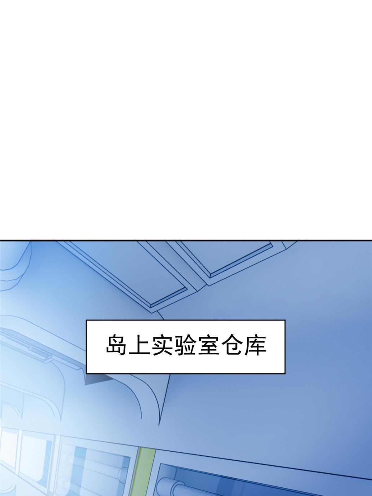 《重生之神级败家子》164 借手一用 第32页