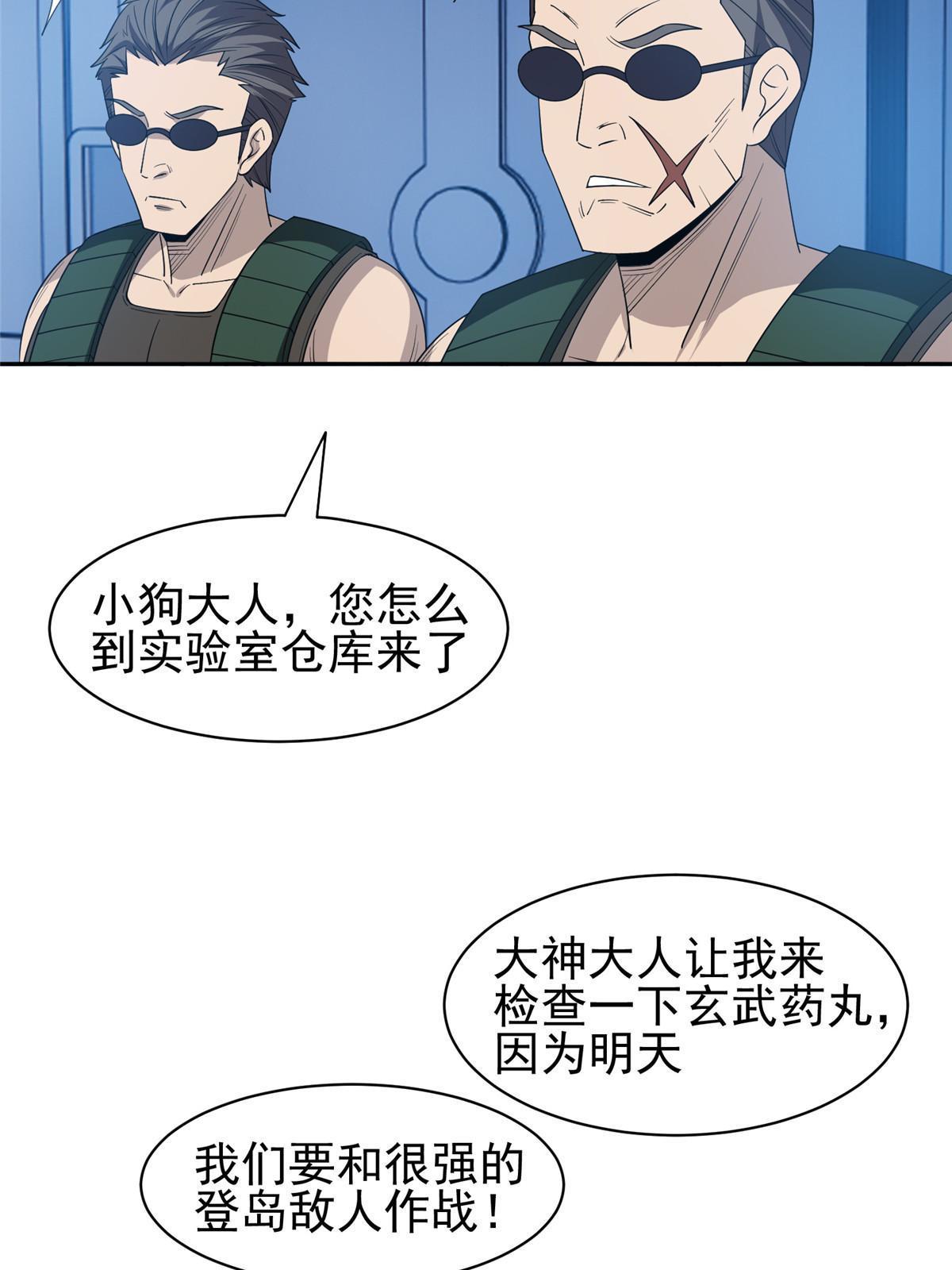 《重生之神级败家子》164 借手一用 第35页